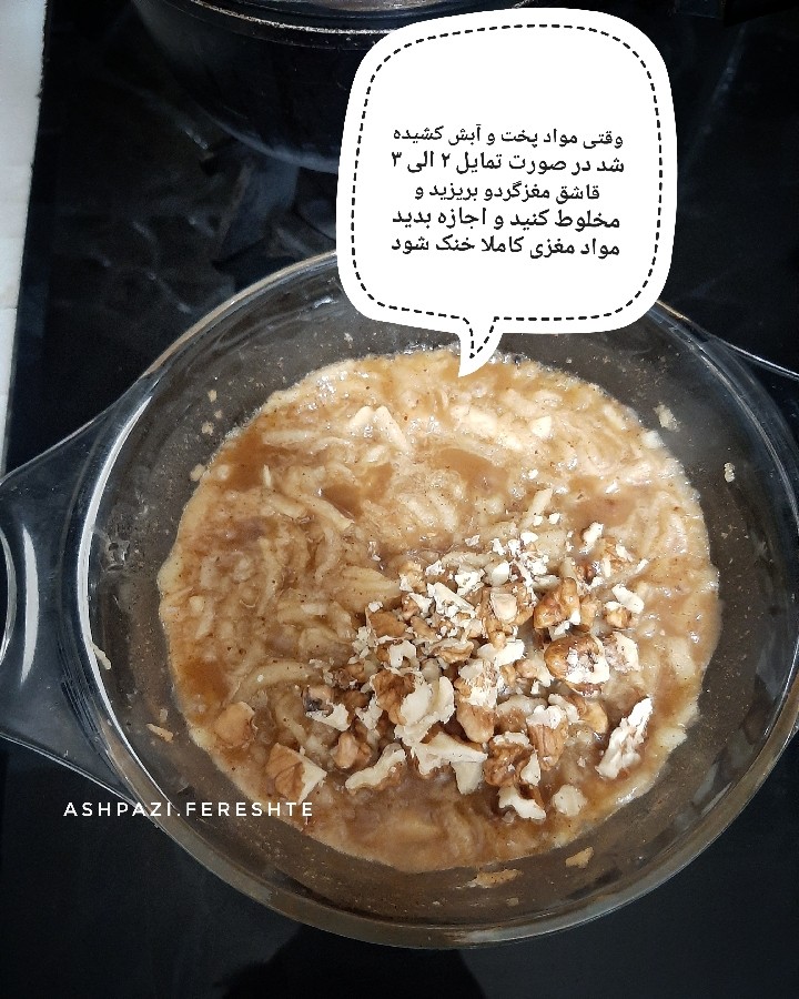 عکس نان با مغز سیب و دارچین