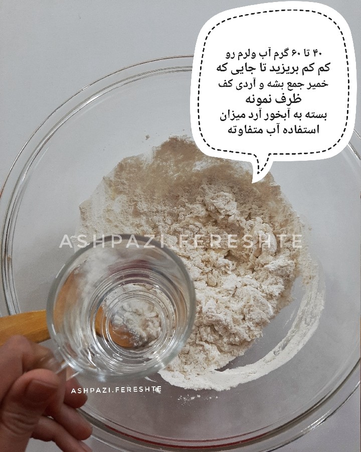 عکس نان با مغز سیب و دارچین