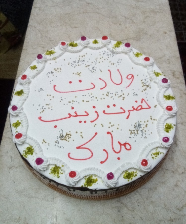 کیک برای ولادت حضرت زینب (ع) ♥