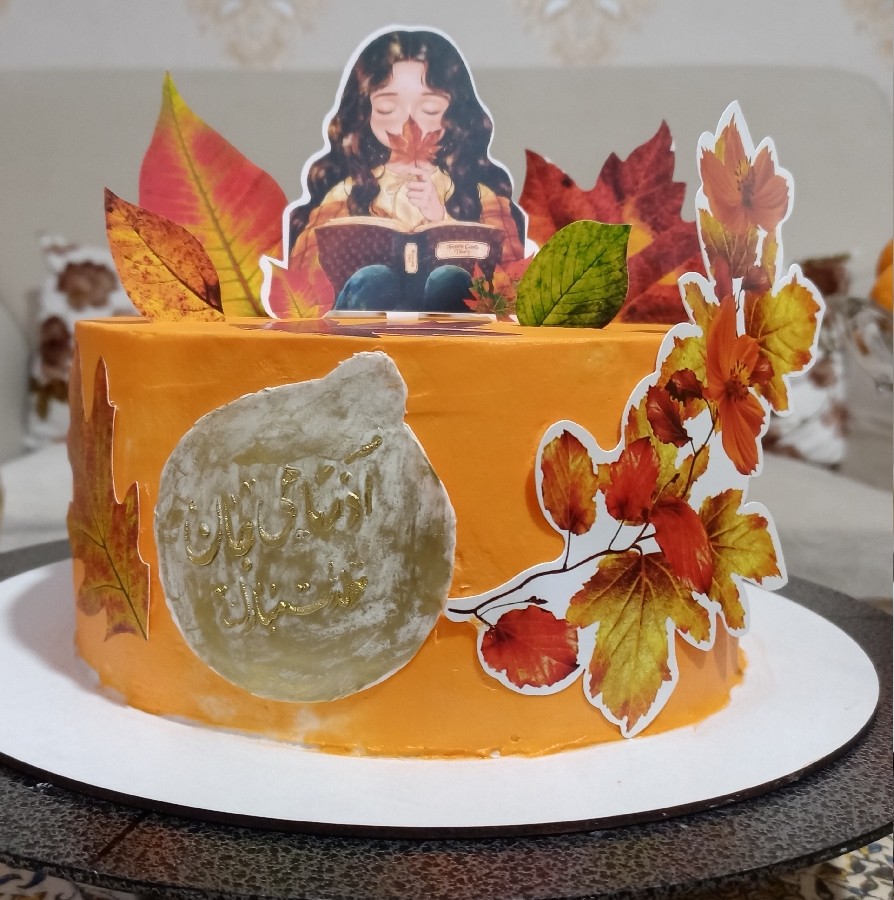 کیک تولد(کیک پاییزی) 