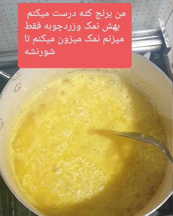 عکس کبه برنج (عراقی)