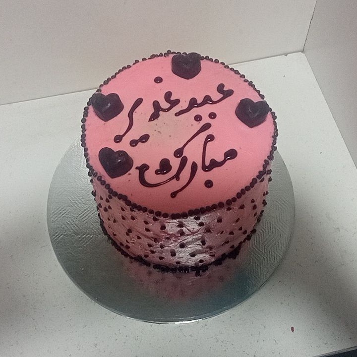 کیک خامه ای  به مناسبت عید غدیر