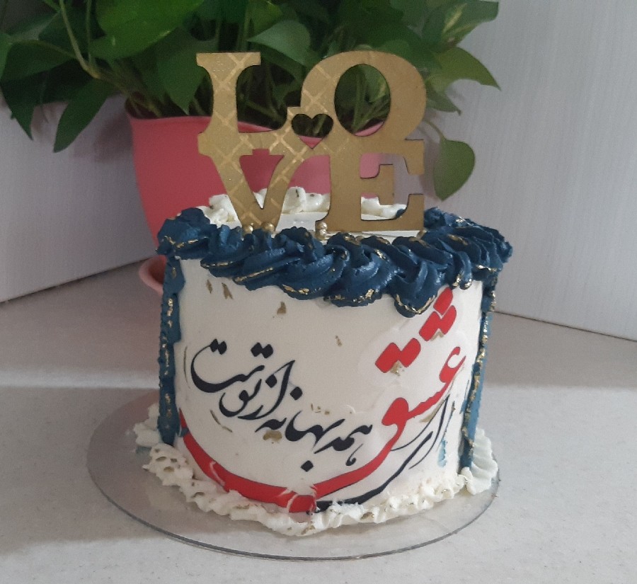 کیک تولد همسرم.