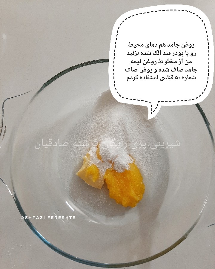 عکس شیرینی سنتی سه آرد