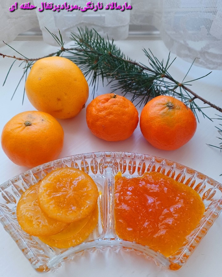 مارمالادنارنگی،مرباها:پرتقال حلقه ای،زنجبیل،بالنگ