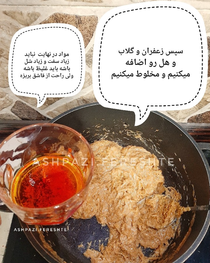 عکس حلوا شعریه لبنانی