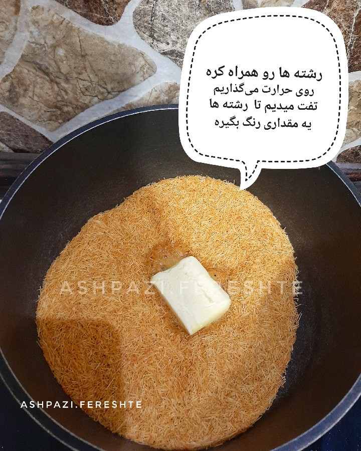 عکس حلوا شعریه لبنانی