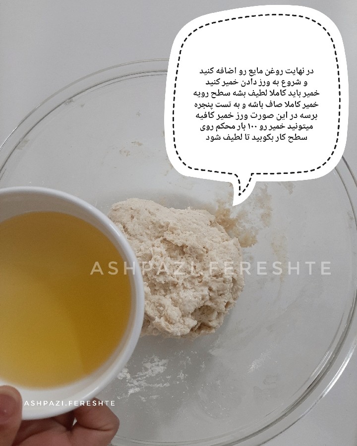 عکس خمیر پیراشکی پنبه ای