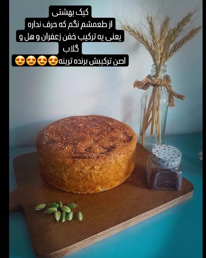 عکس کیک هل و گلاب زعفرانی