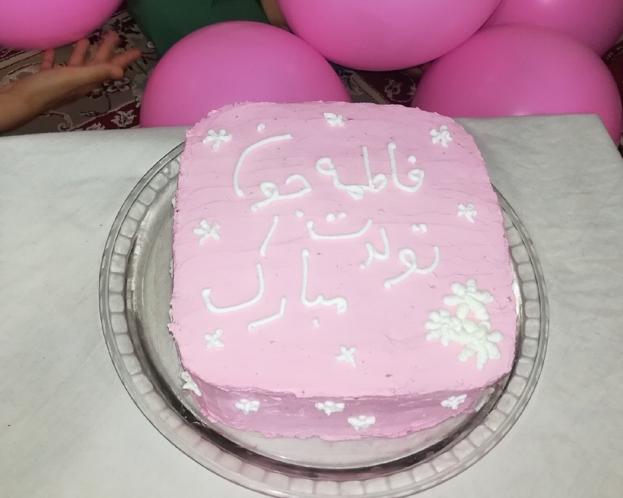 #کیک تولد