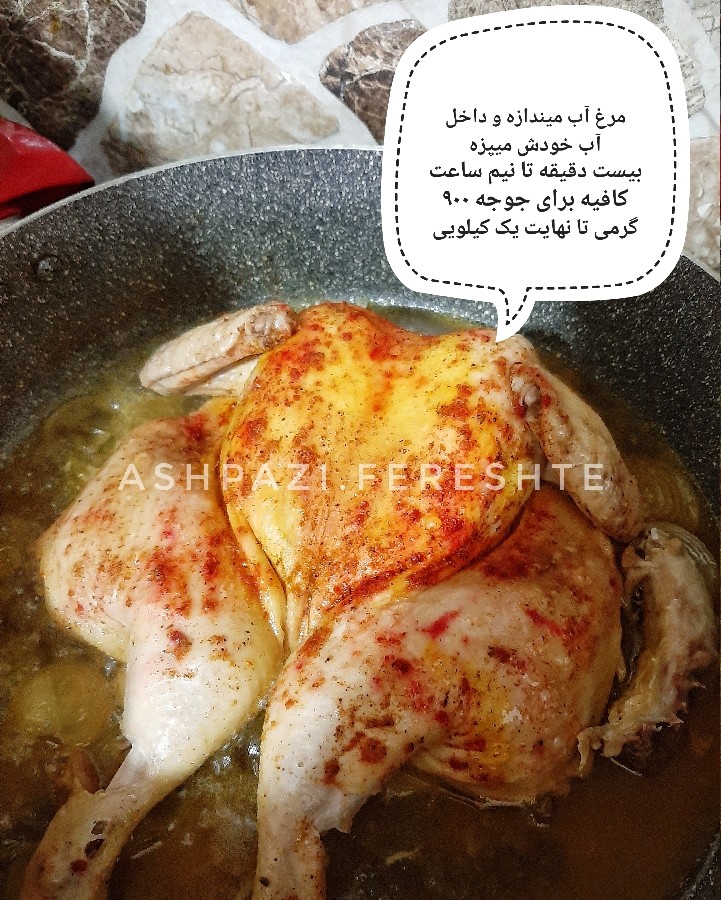 عکس جوجه برشته