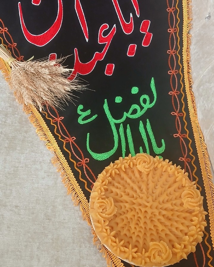 عکس حلوا سلام_بر_محرم