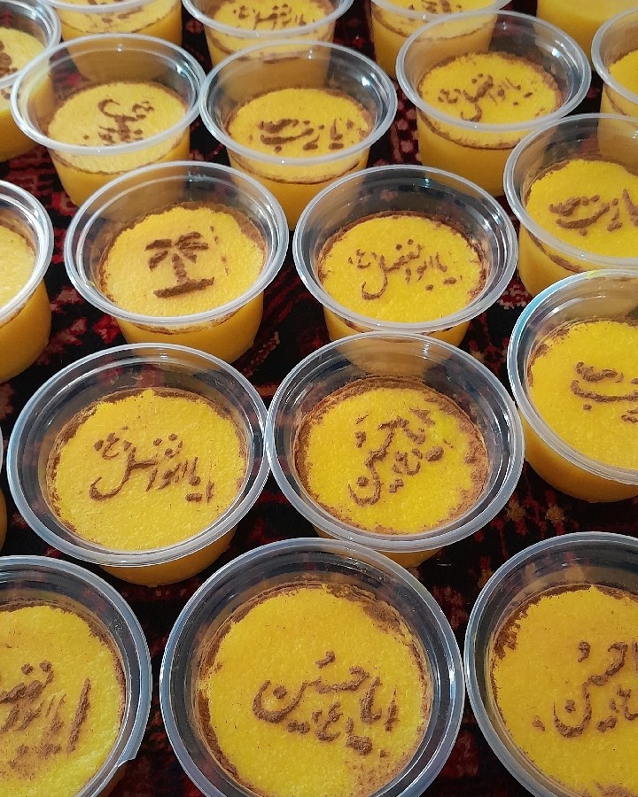 شله زرد