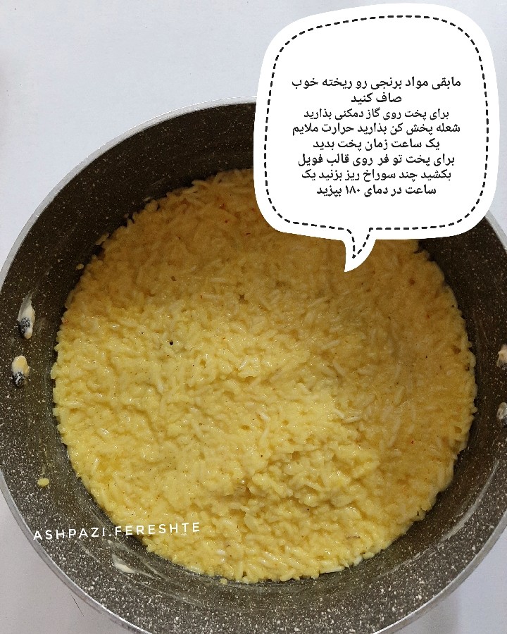 عکس ته چین گوشت قلقلی