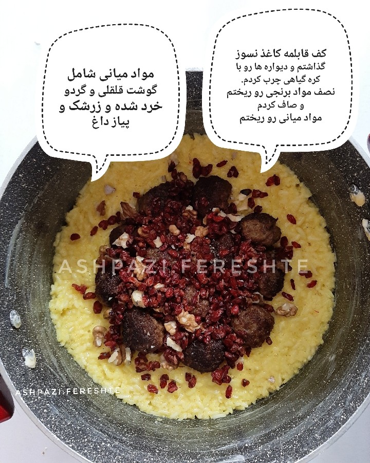 عکس ته چین گوشت قلقلی