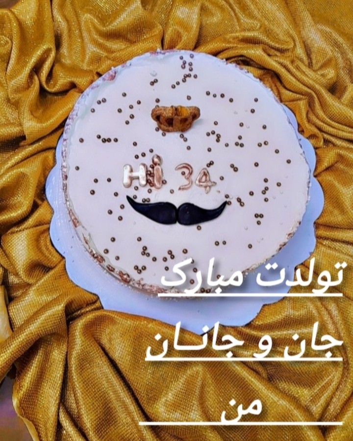 عکس کیک تولد همسر جانم