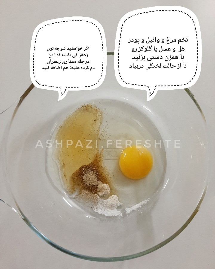 عکس کلوچه هل