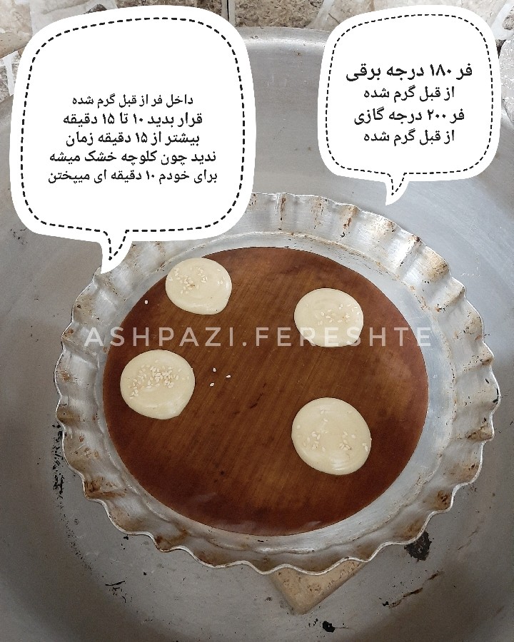 عکس کلوچه هل