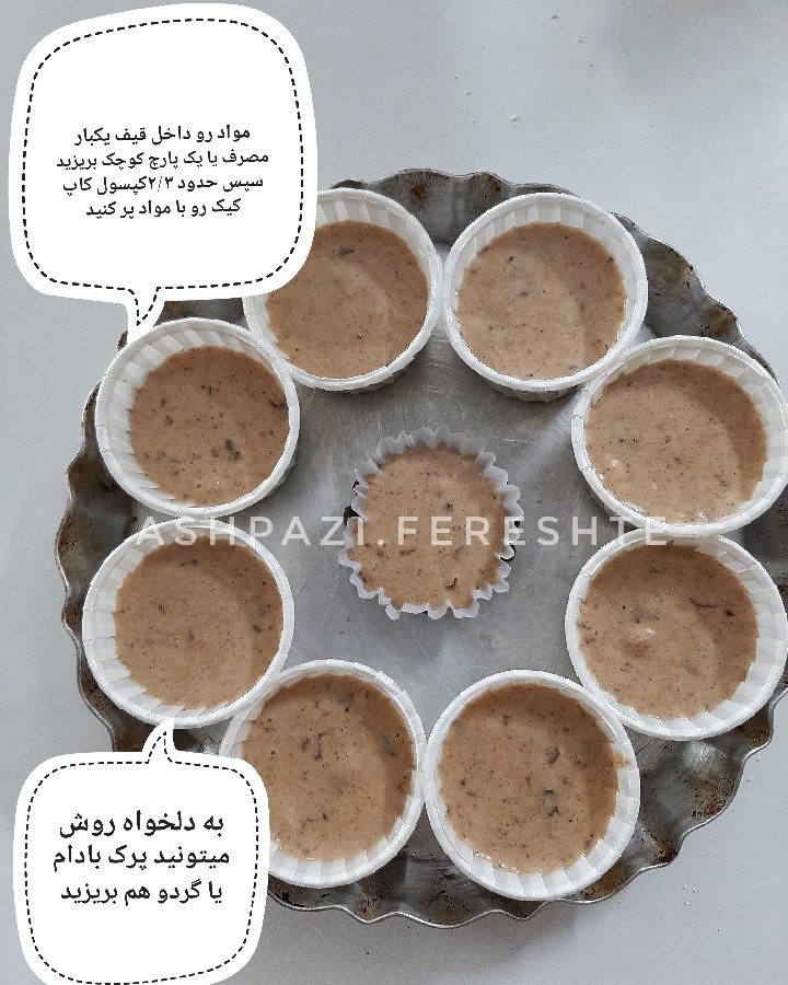 عکس کاپ کیک خرما(مدرسه)