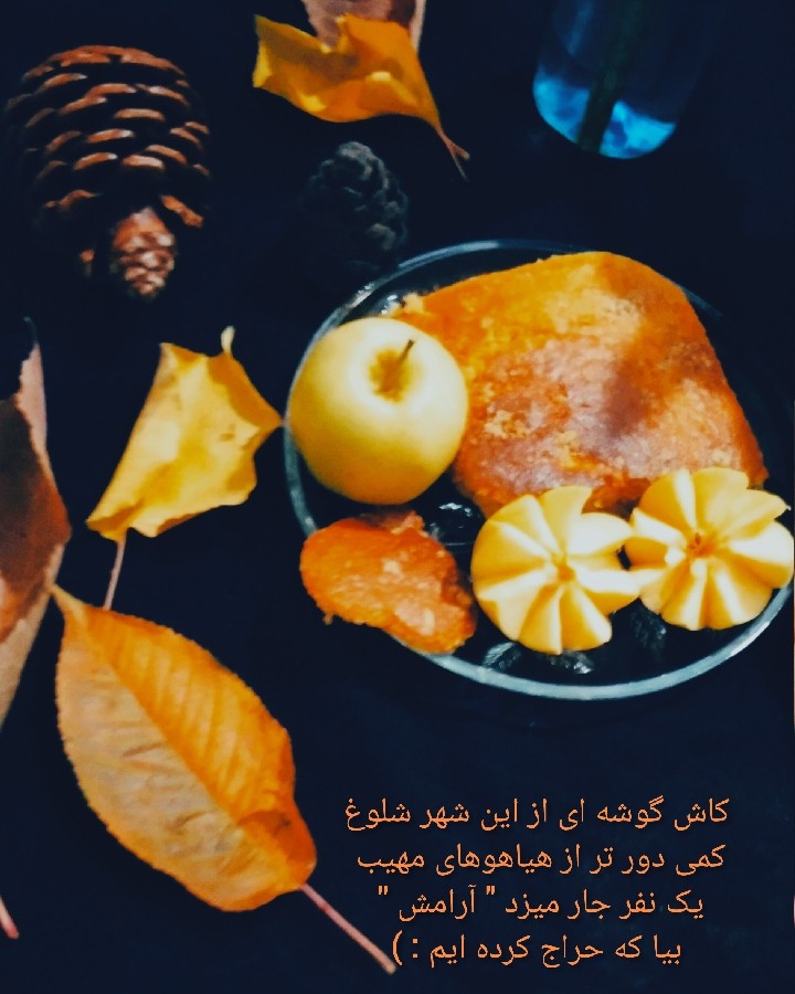 عکس کیک سیب و گردو