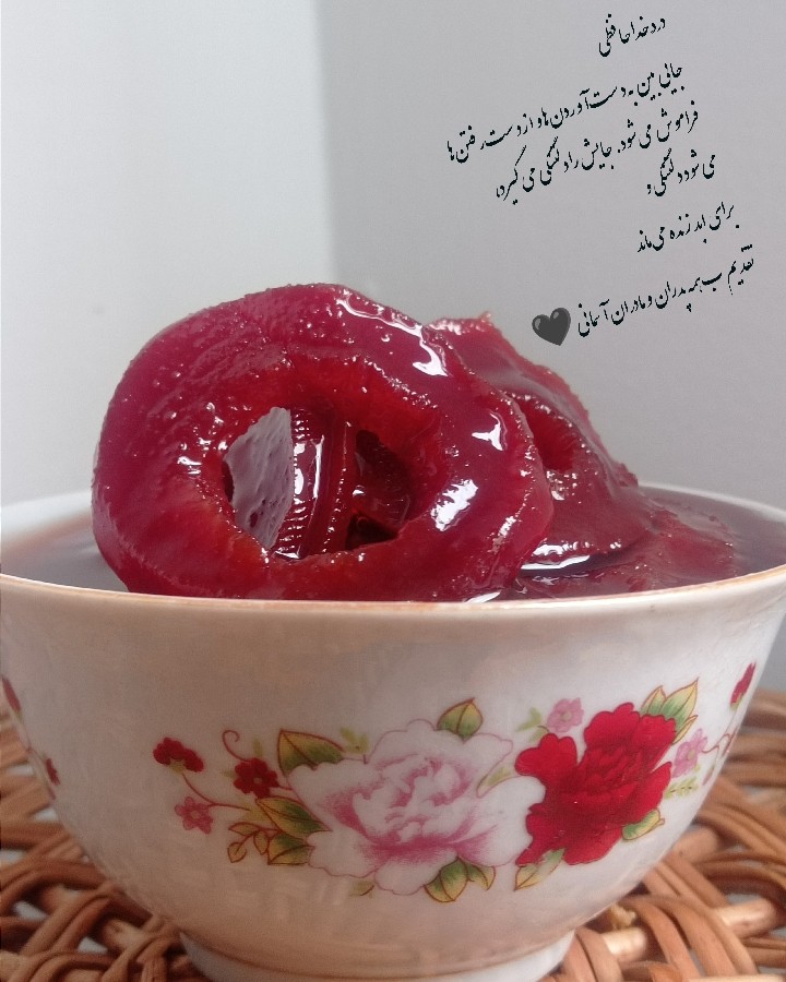 عکس مربا به