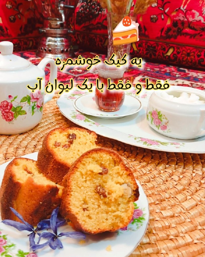 عکس کیک فقط با ی لیوان آب 