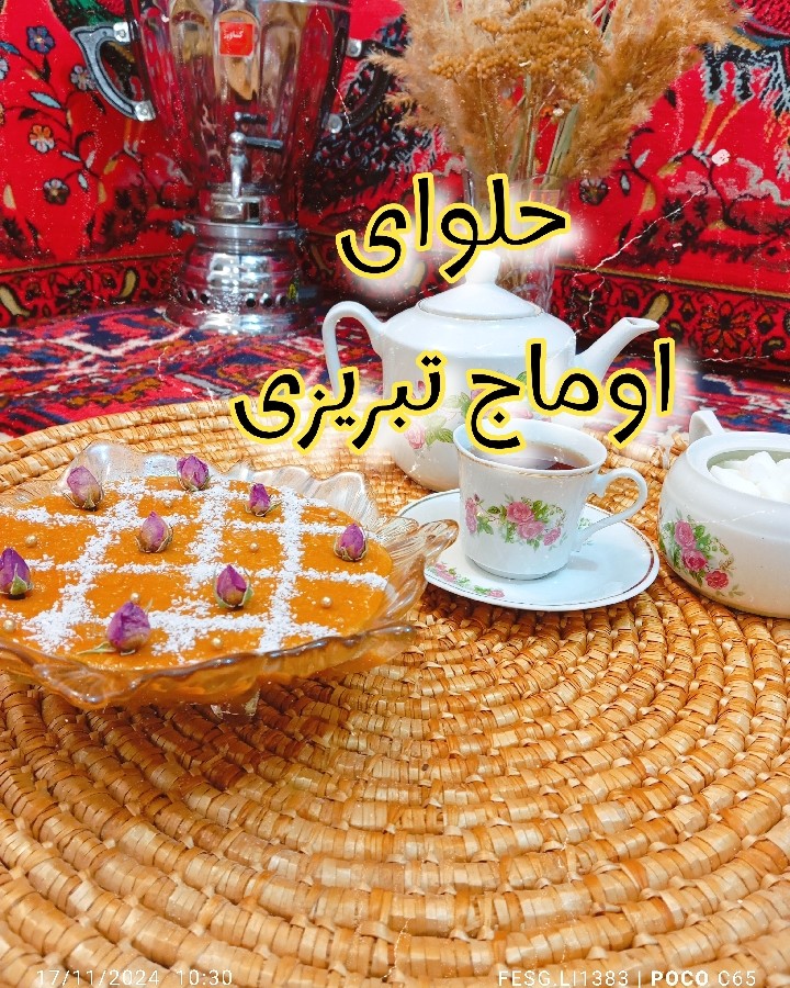 عکس ✨ حلوای اوماج تبریزی ✨