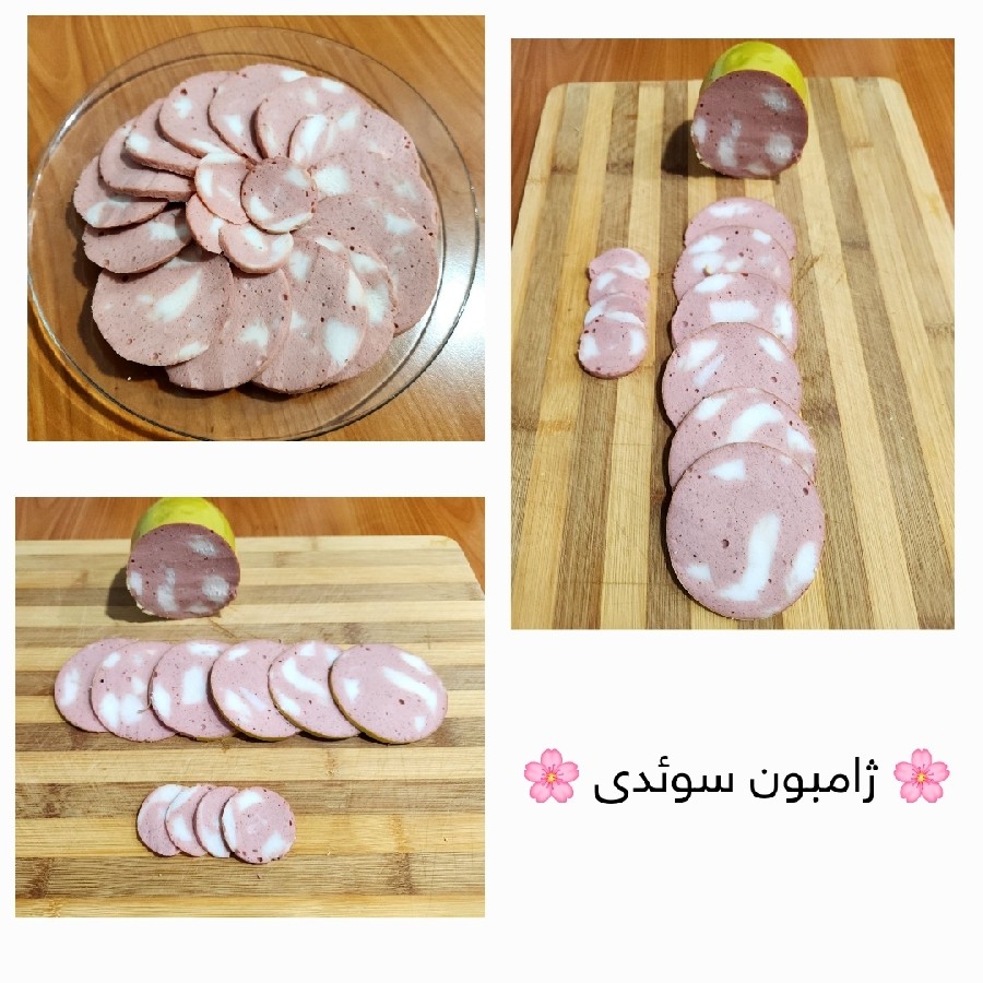 عکس ژامبون سوئدی (خانگی)