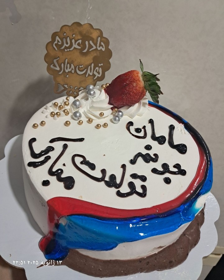 تولد همه زندگیم مامانم