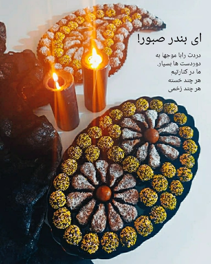 عکس به یاد جانباختگان بندر عباس
#غم#بندر عباس#تسلیت
