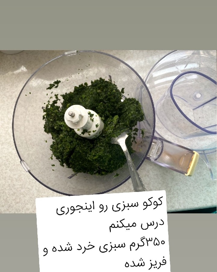 عکس کوکو سبزی خام داخل تابه جادویی