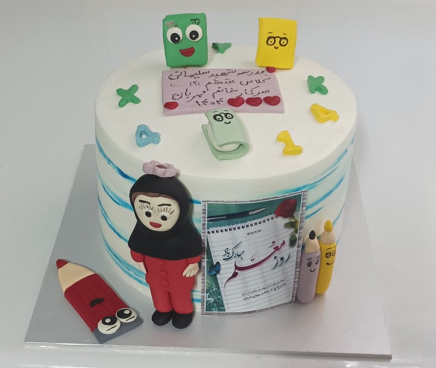 عکس کیک روز معلم پسرم