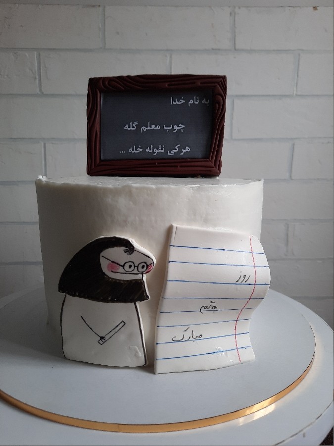 عکس کیک روز معلم