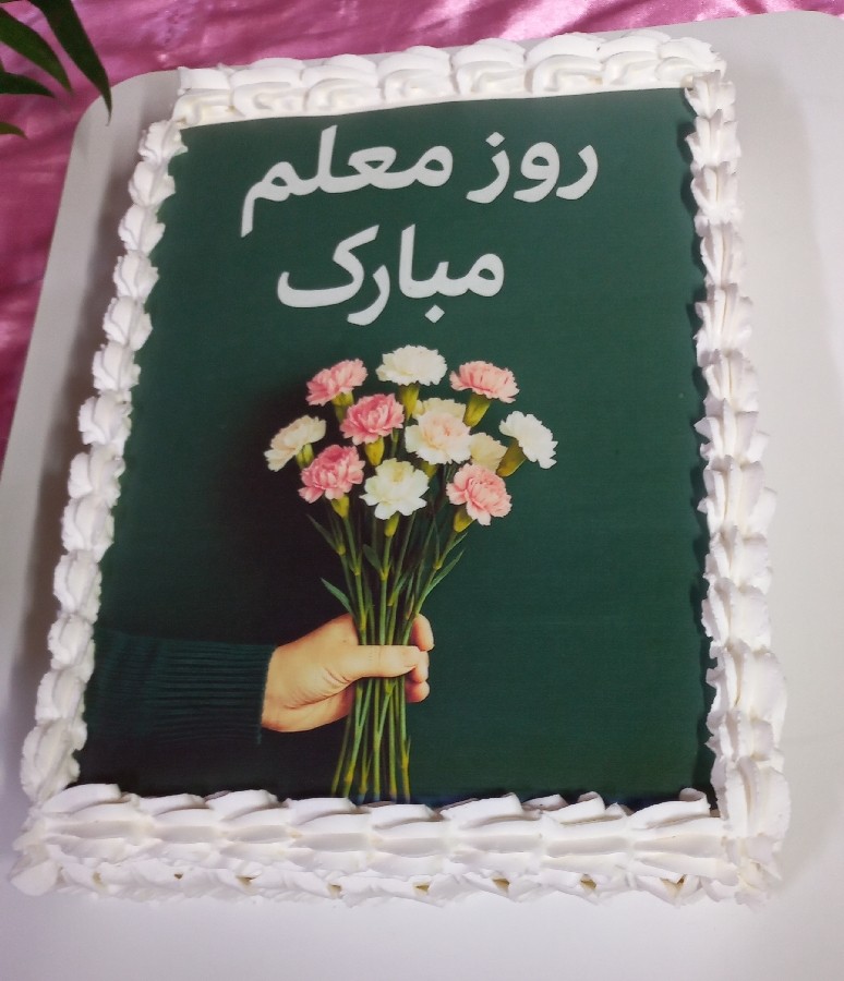 عکس کیک روز معلم