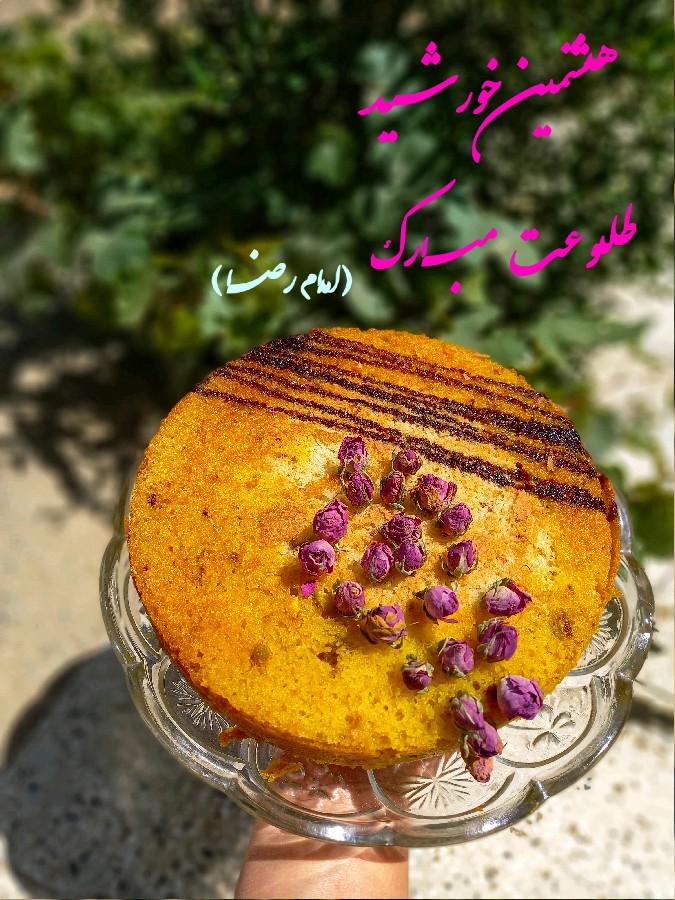 عکس امام مهربونم، امام رضا جانم تولدت مبارک