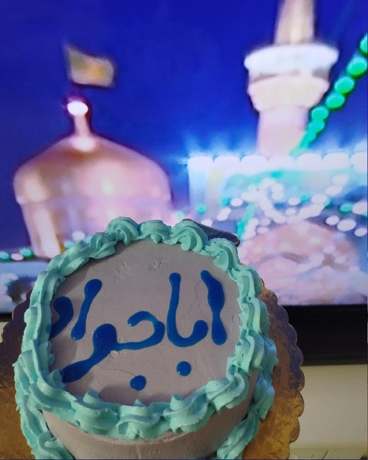 عکس کیک تولد امام رضا