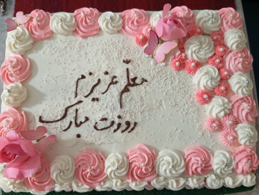 عکس کیک روز معلم