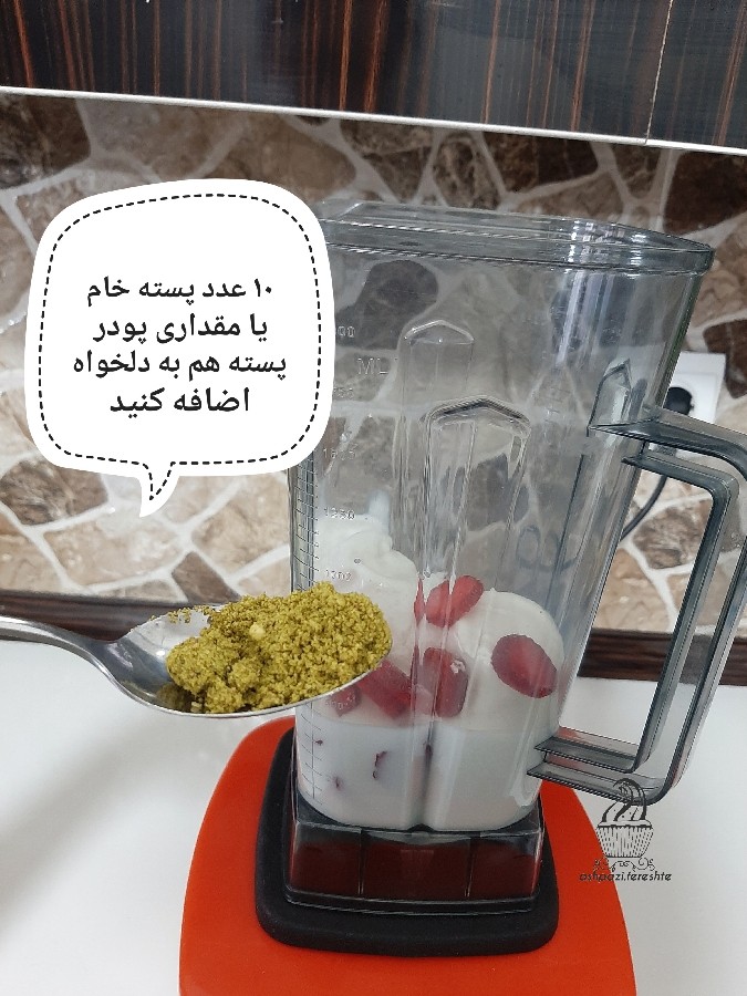 عکس شیک پسته و توت فرنگی 