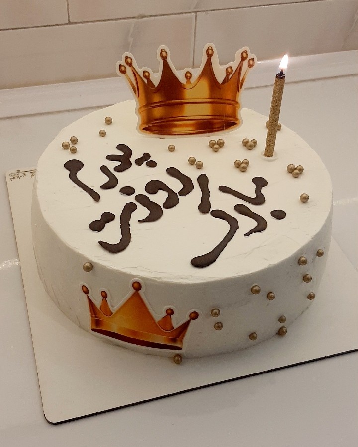 عکس کیک روز پدر
