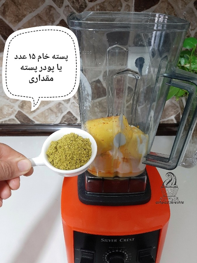 عکس شیک پسته و زعفران