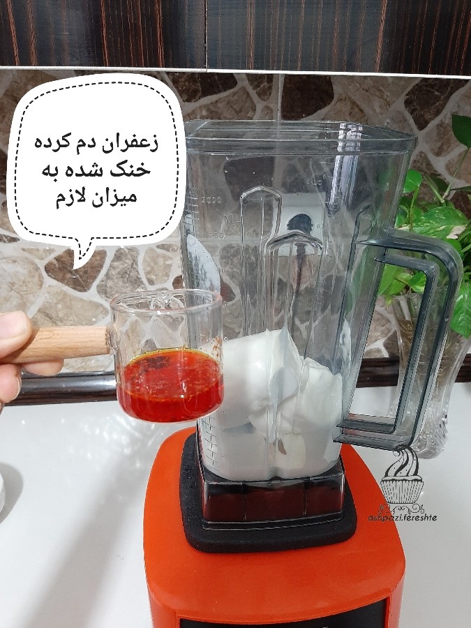 عکس شیک پسته و زعفران