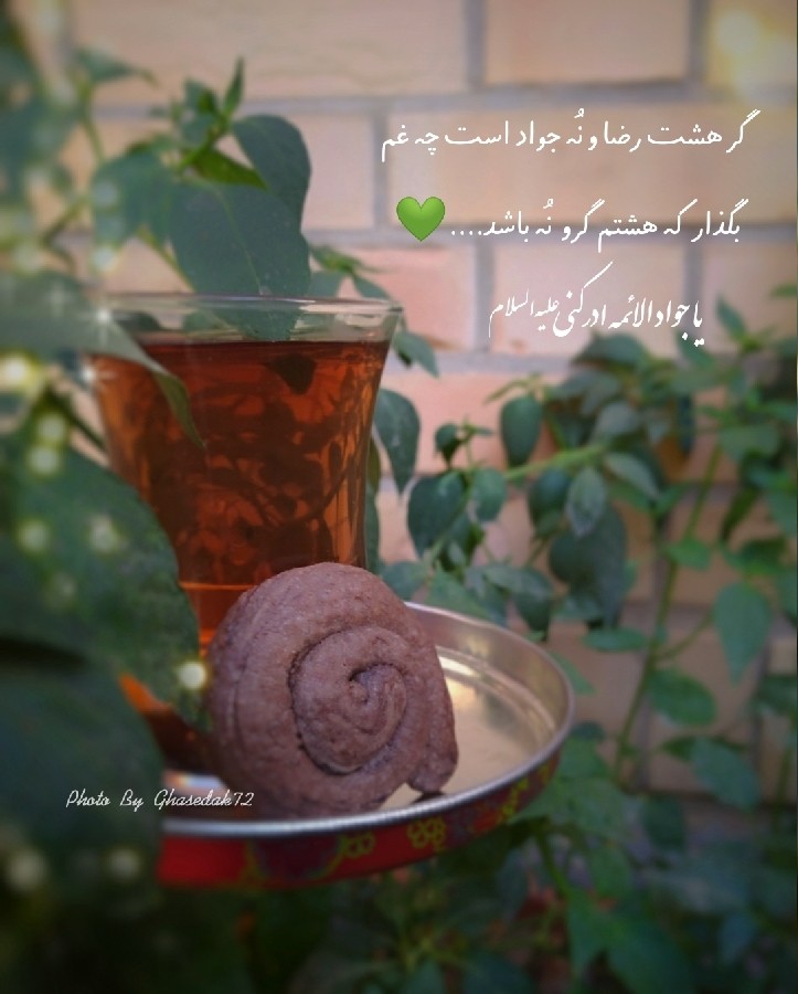 عکس یا جوادالائمه ادرکنی علیهالسلام ☘️