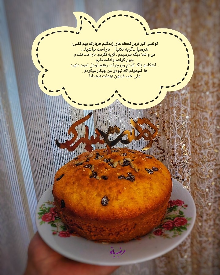 عکس کیک یزدی قالبی