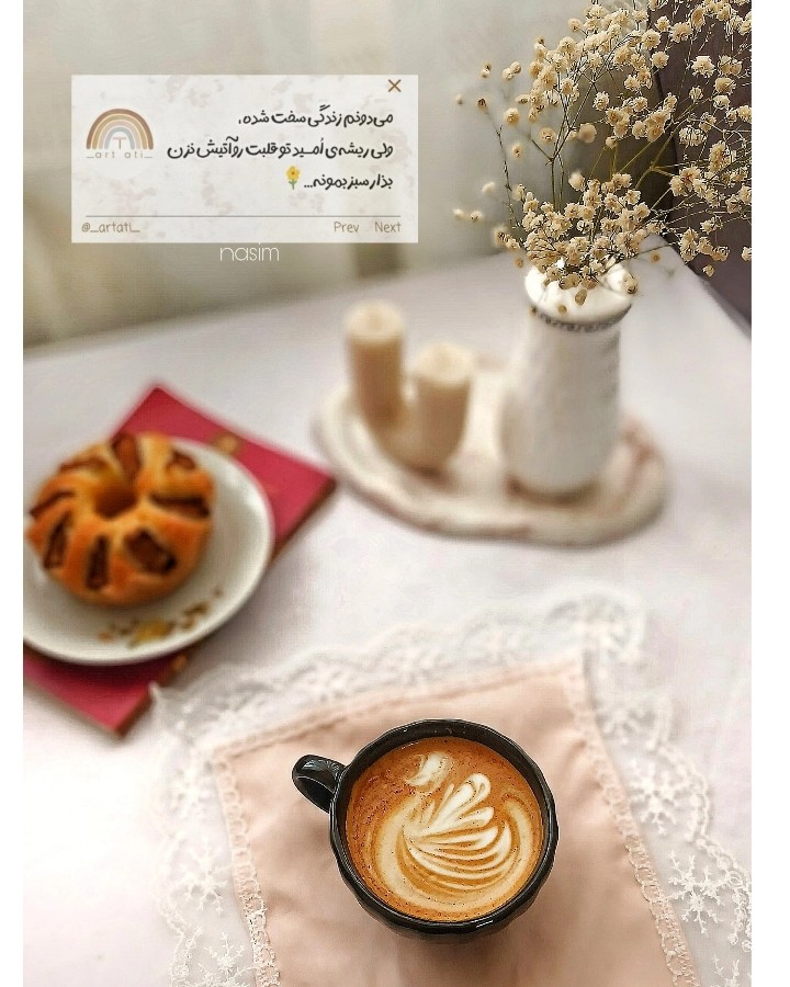 عکس لته آرت قو
