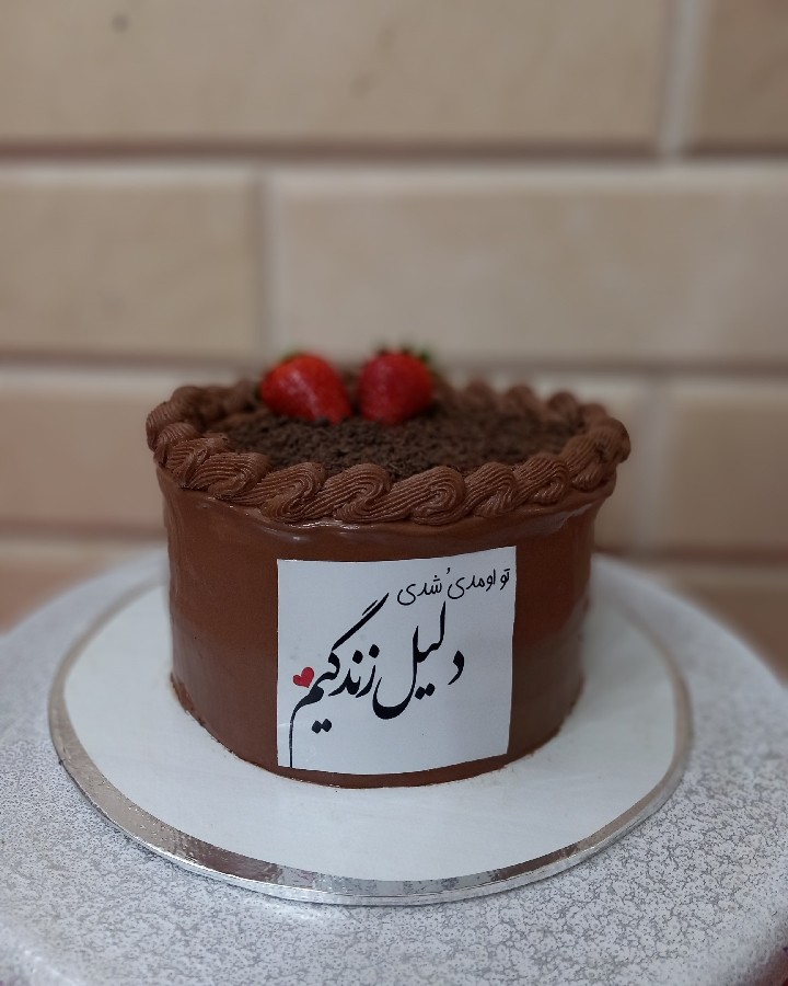 عکس کیک فول شکلاتی 