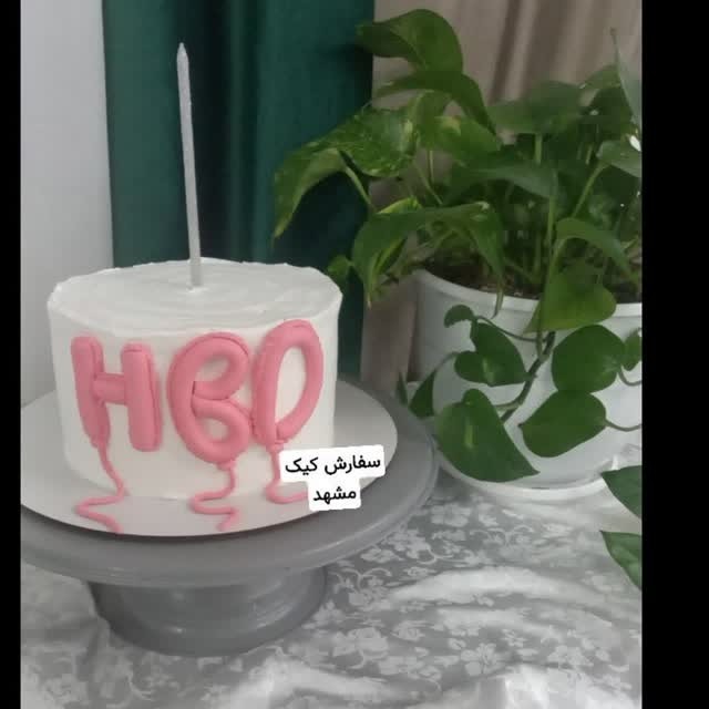 عکس کیک تولد زندایی خوشگلم تولدت مبارک عزیزم 