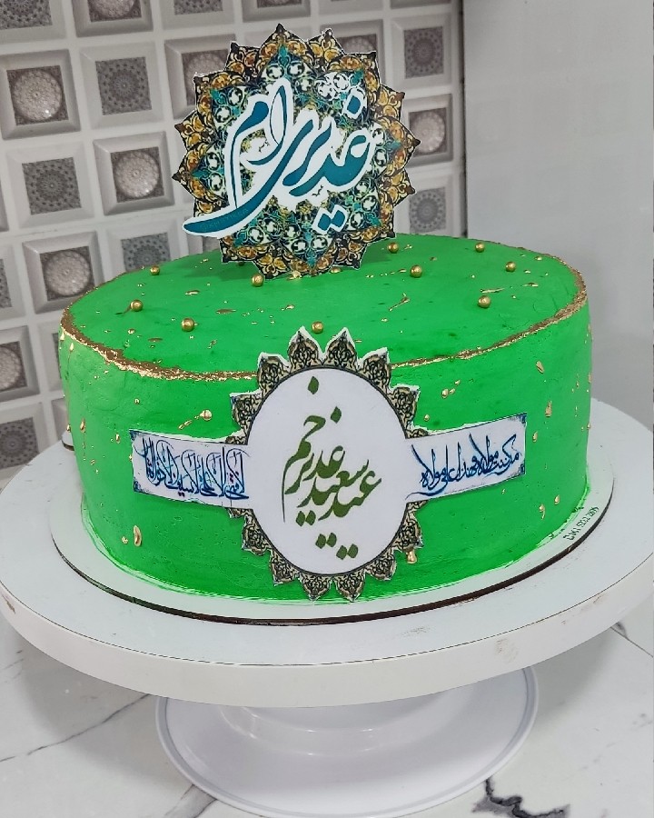 عکس کیک عید غدیر