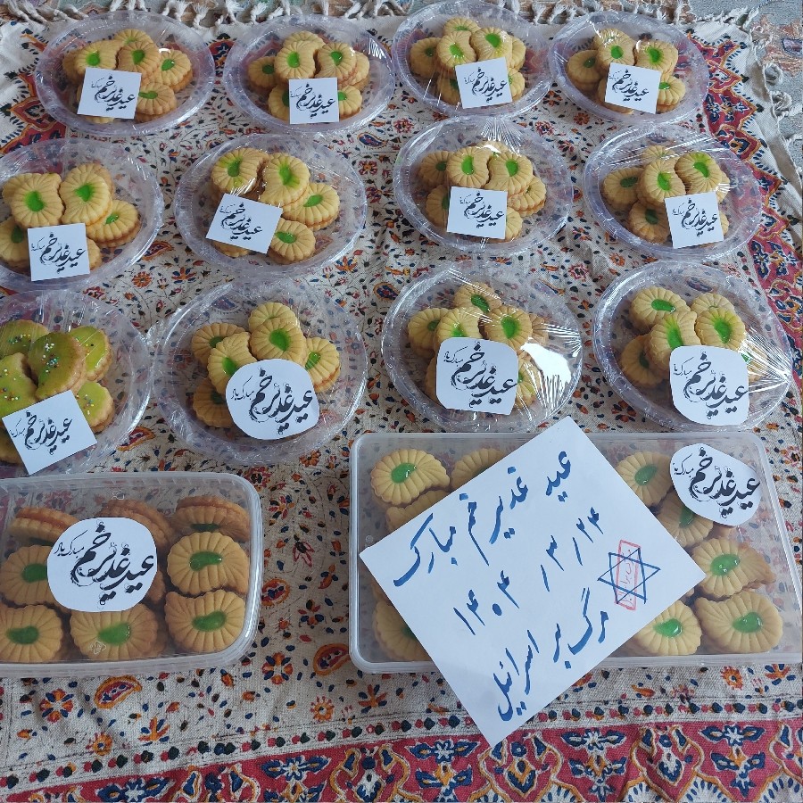 عید سعید غدیر مبارک
#اطعام_غدیر
#عید_غدیر_مبارک
