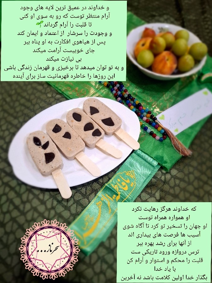 عکس اطعام غدیر