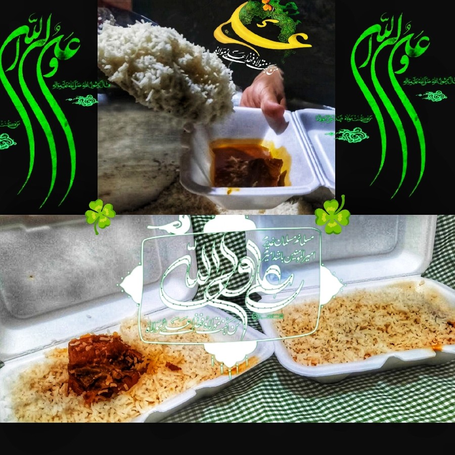 عکس اطعام غدیر
تسلــــیت ایرانم...